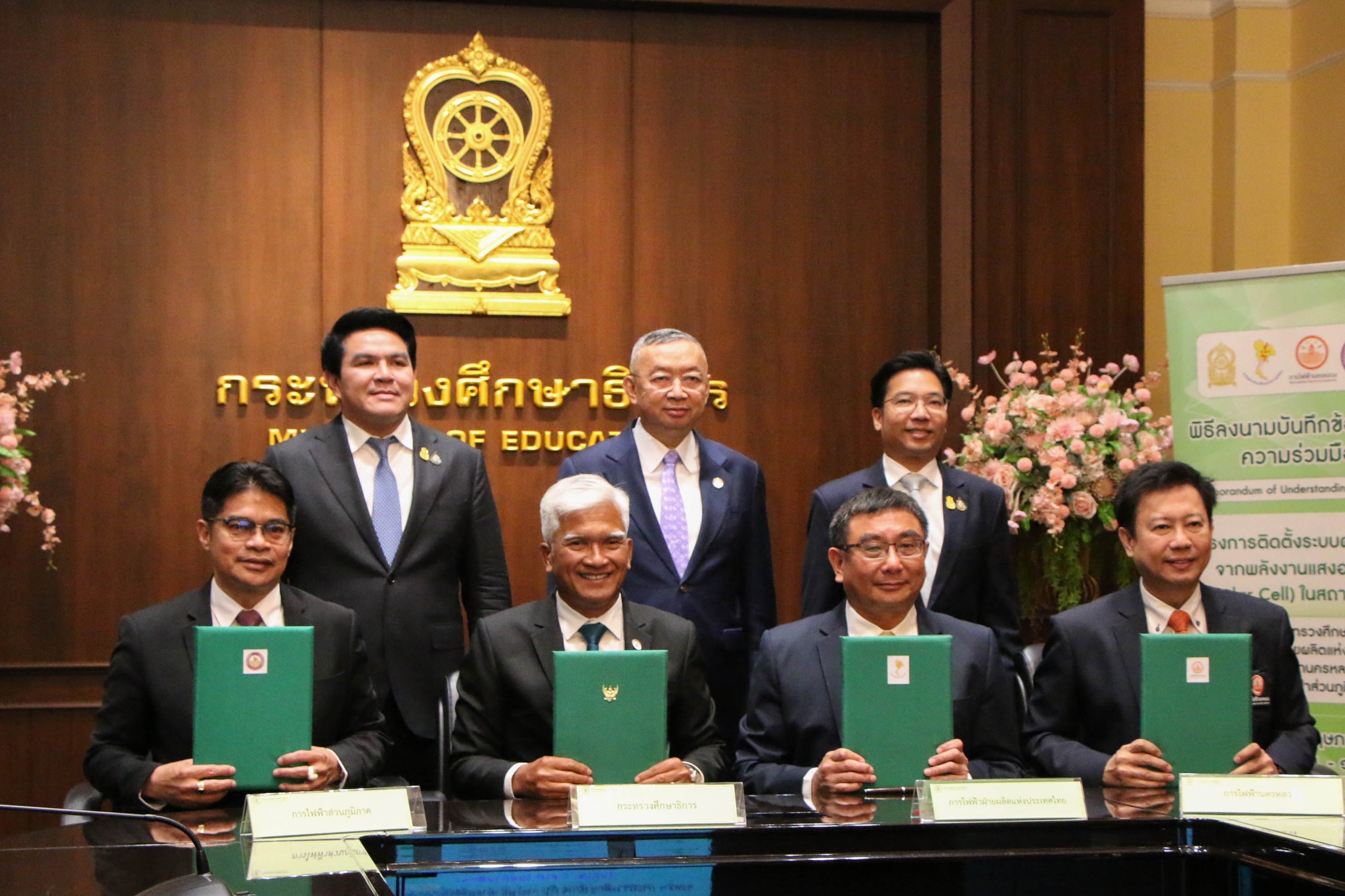 ศธ. ร่วมกับ 3 การไฟฟ้า ลงนาม MOU โครงการติดตั้งโซลาร์เซลล์